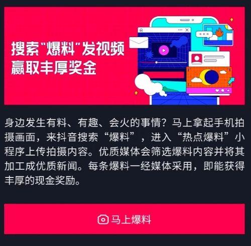 热点爆料小视频,一窥社会现象背后的真相