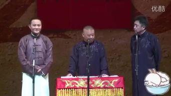 郭德纲相声最新爆料大全,揭秘娱乐圈幕后真相