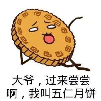 搞笑爆料月饼视频合集,中秋佳节欢乐无限