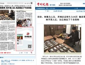 现代快报新闻爆料,揭秘事件背后惊人真相
