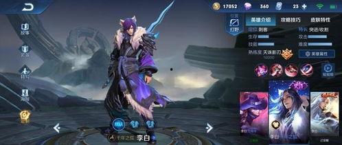 李白热点爆料视频,揭秘诗仙背后的传奇人生