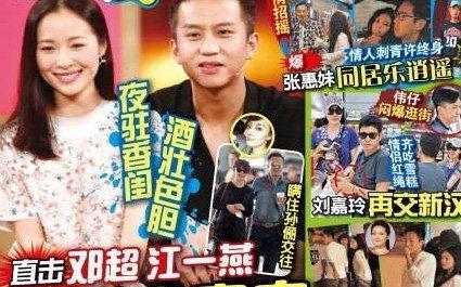 最新八卦爆料绯闻,最新绯闻揭秘，明星恋情疑云重重