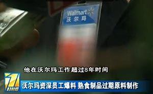 食草堂员工爆料视频