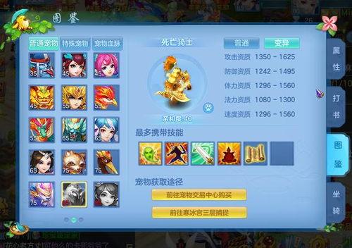 神武4手游新宠爆料最新,神秘生物降临，开启奇幻冒险之旅