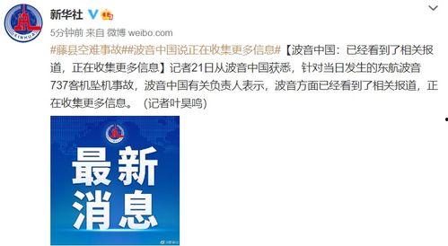 广东官方爆料新闻网最新消息,最新热点事件深度解析