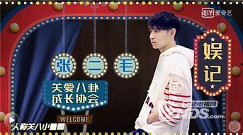 爆料娱乐圈内幕的,那些不为人知的幕后真相