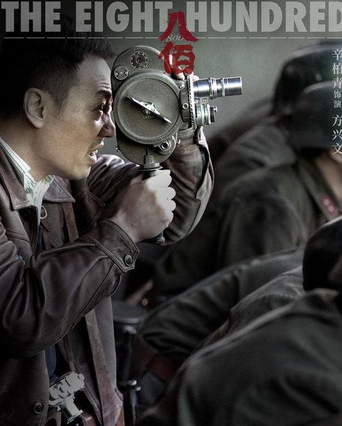 电影八佰在线观看,战火中的坚守与牺牲