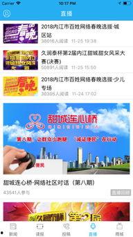 内江热点爆料事件最新,最新爆料揭秘真相