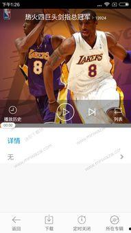 每日篮球最新爆料直播在线观看,每日最新爆料直播，精彩瞬间不容错过