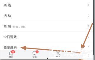 济南今日头条最新爆料,重磅爆料！揭秘某神秘项目背后真相