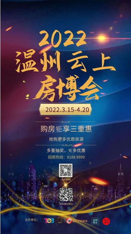最新温州爆料新闻直播今天,直播揭秘今日热点事件