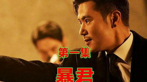 韩剧暴君在线观看,权谋与爱情的残酷交响曲