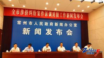 常州最新爆料事件新闻发布会,新闻发布会聚焦真相揭晓